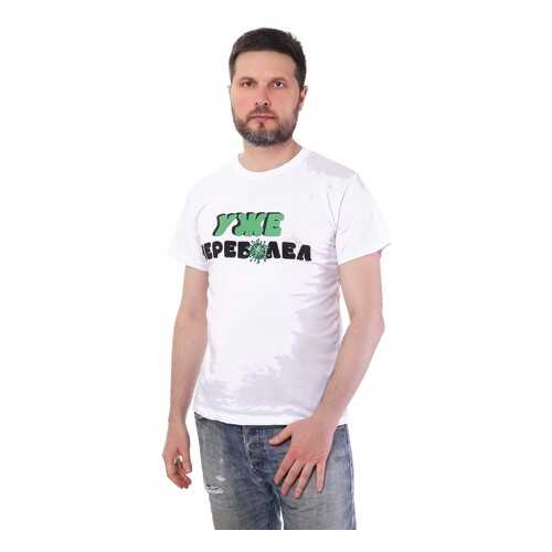 Футболка мужская Ехидна Уже переболел белая 48-50 в Инсити