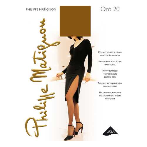 Колготки женские Philippe Matignon коричневые 2/S в Инсити